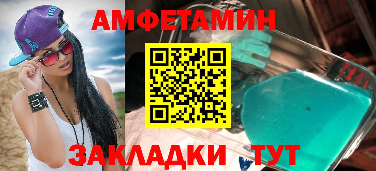 Amphetamine  АМФ Premium  Вход с VPN  АМФ  Ханты-Мансийск 