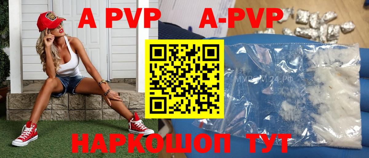 Alpha-PVP крисы CK  Вход с VPN  Альфа ПВП  Ханты-Мансийск  закладки  А ПВП СК КРИС  А ПВП крисы CK 