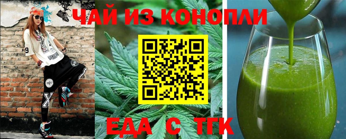 Cannafood конопля  Вход с VPN  Ханты-Мансийск 