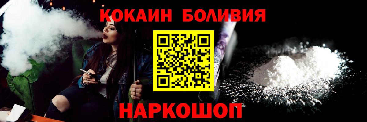 Ханты-Мансийск  Кокаин Боливия  цена   КОКАИН 98%  Вход с VPN 