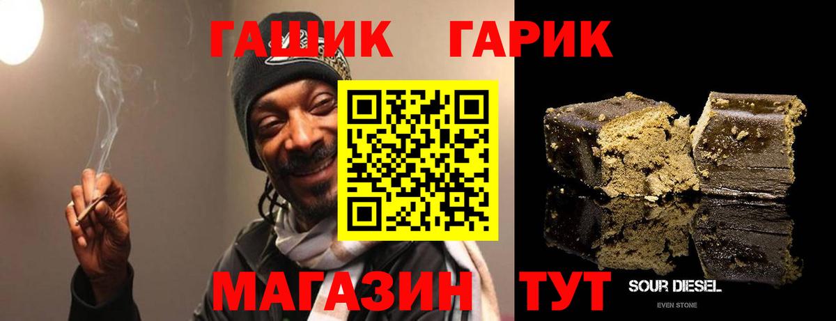 ГАШИШ хэш Ханты-Мансийск