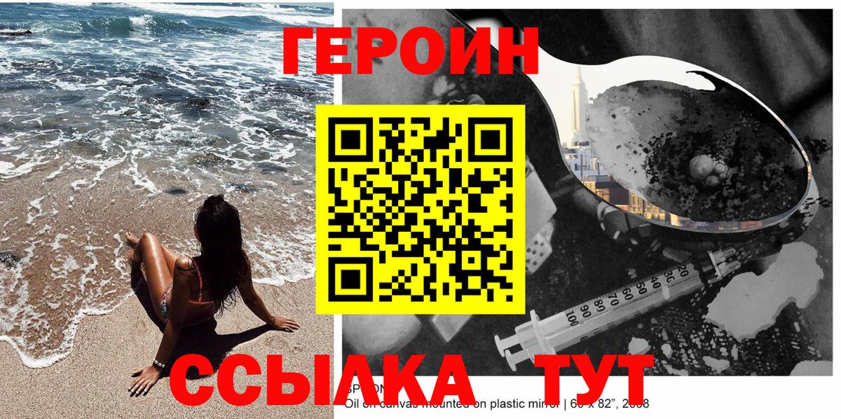 Ханты-Мансийск  Героин гречка  Вход с VPN 
