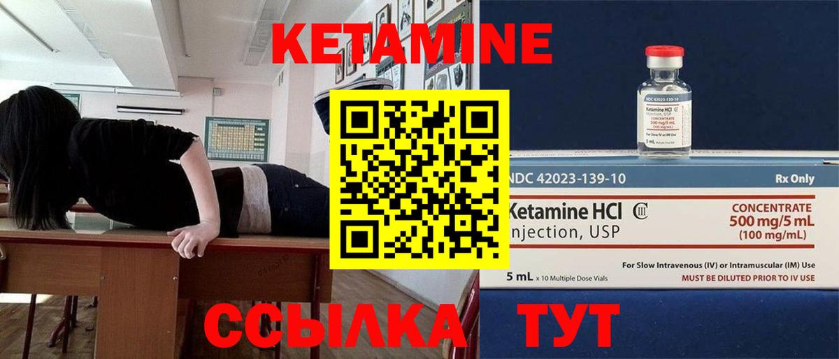 Ханты-Мансийск  КЕТАМИН VHQ  Кетамин ketamine  Вход с VPN 