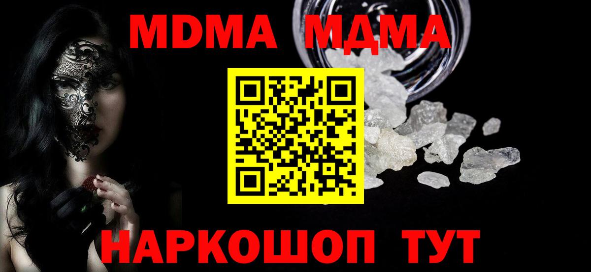 MDMA Molly  Вход с VPN  МДМА crystal  MDMA  Ханты-Мансийск 
