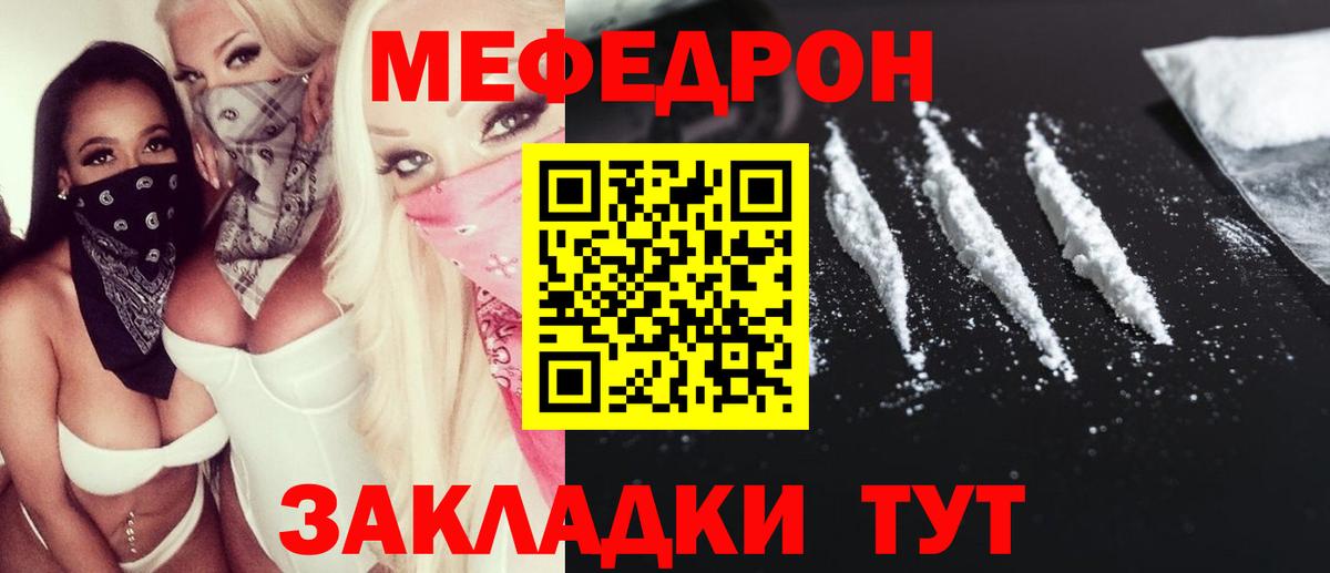 Мефедрон  Ханты-Мансийск