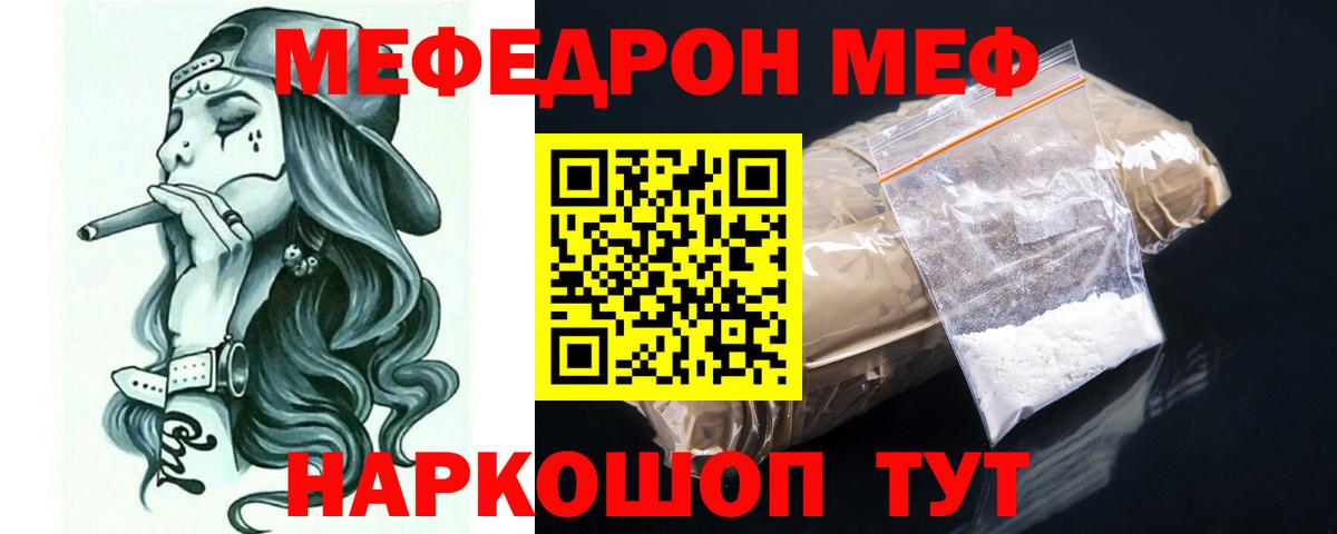 Ханты-Мансийск  Мефедрон VHQ  МЯУ-МЯУ  Вход с VPN  МЕФ кристаллы 