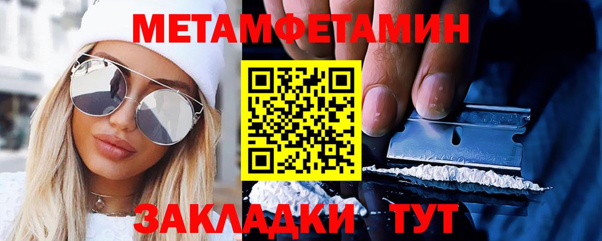 Метамфетамин мет  Вход с VPN  Ханты-Мансийск 