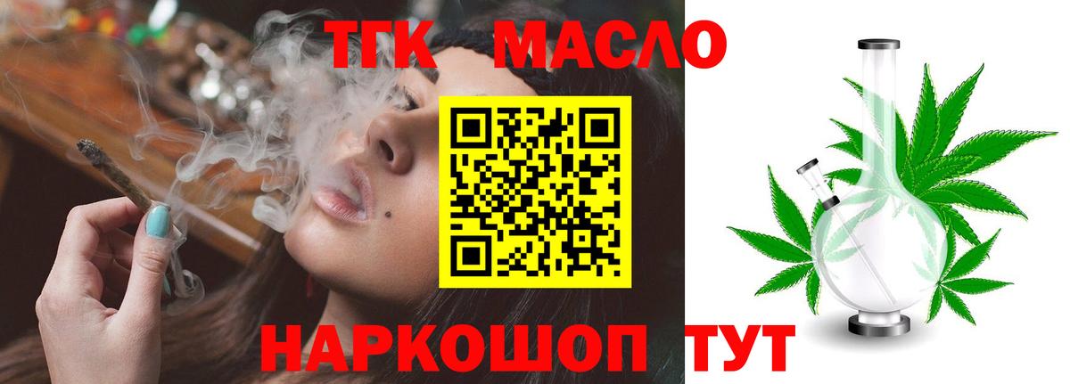 Ханты-Мансийск  ТГК Wax  Вход с VPN 