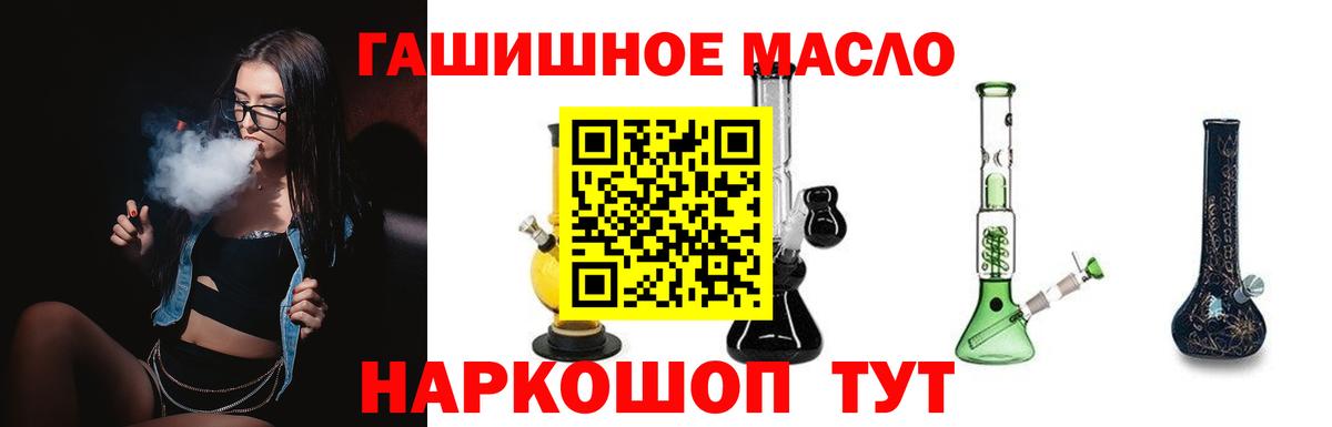 ТГК вейп Ханты-Мансийск